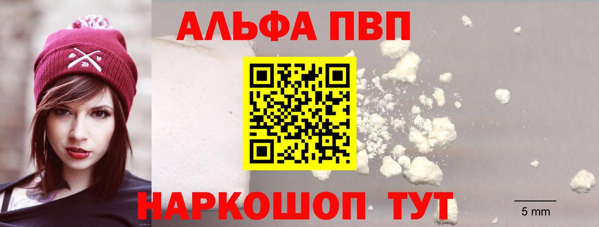 Меф мяу мяу Краснознаменск