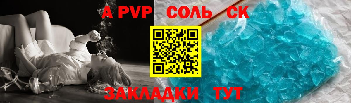 Alfa_PVP мука  Вход с VPN  A-PVP мука  Краснознаменск  Alpha-PVP  A-PVP СК КРИС 