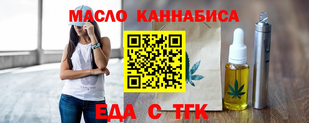 Cannafood конопля Краснознаменск