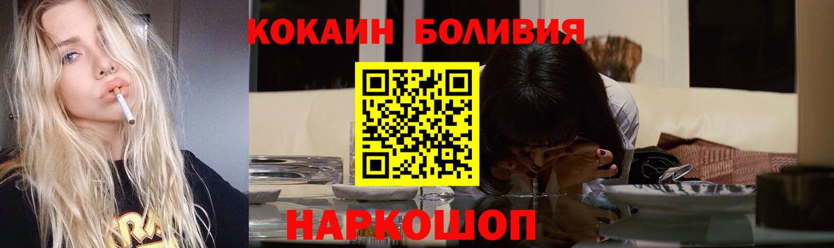 КОКАИН  Вход с VPN  Краснознаменск  COCAIN Columbia  КОКАИН Fish Scale 