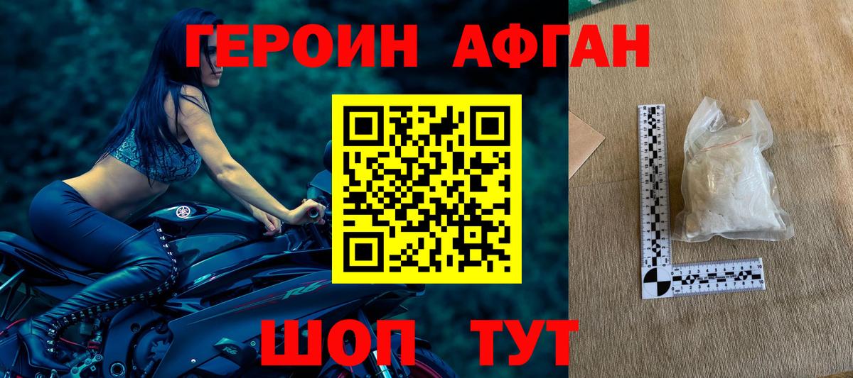 Героин гречка  Вход с VPN  Краснознаменск 