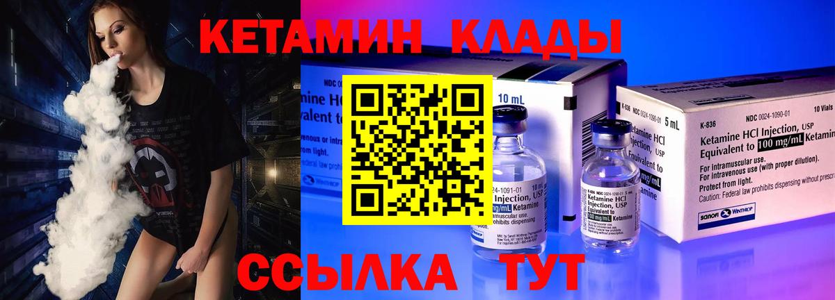 Кетамин ketamine  Вход с VPN  КЕТАМИН ketamine  Краснознаменск 