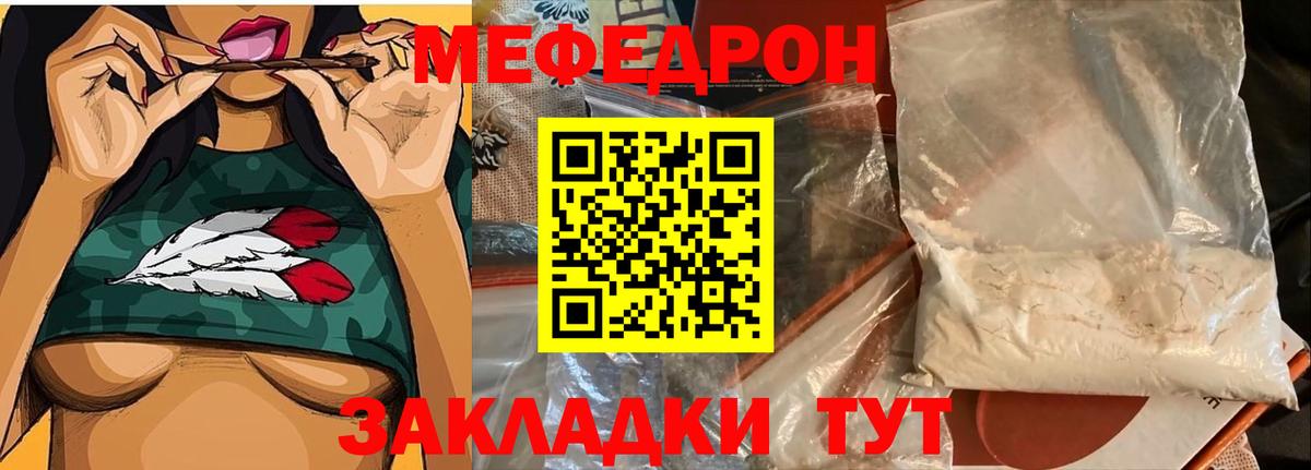 МЕФ  Краснознаменск