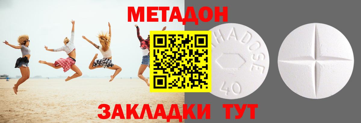 кракен рабочий сайт  Вход с VPN  Краснознаменск  Метадон мёд  МЕТАДОН мёд 