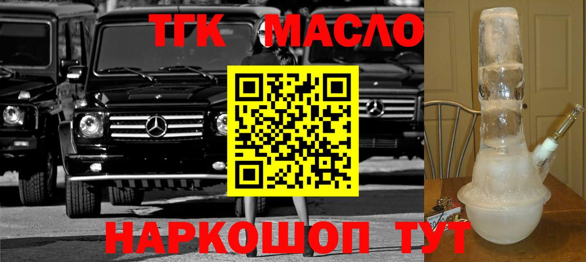 Дистиллят ТГК вейп с тгк Краснознаменск